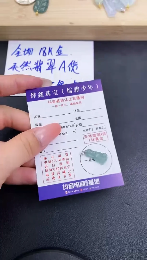 颈饰18K金镶嵌翡翠天然翡翠A货赠皮绳