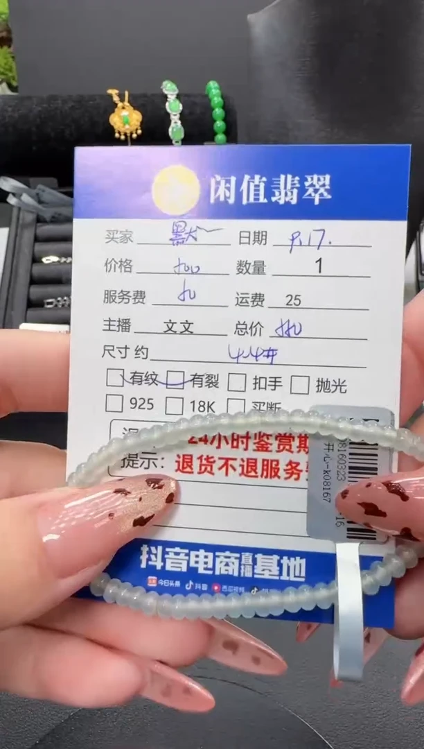 未镶嵌手链翡翠ᥫ***?翡翠珠串