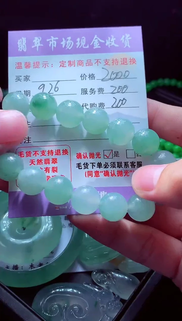 未镶嵌定制翡翠小**️翡翠毛货定制529401