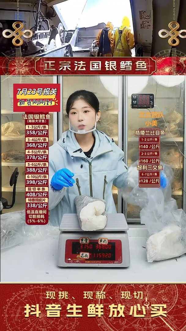 法国银鳕鱼3.15公斤