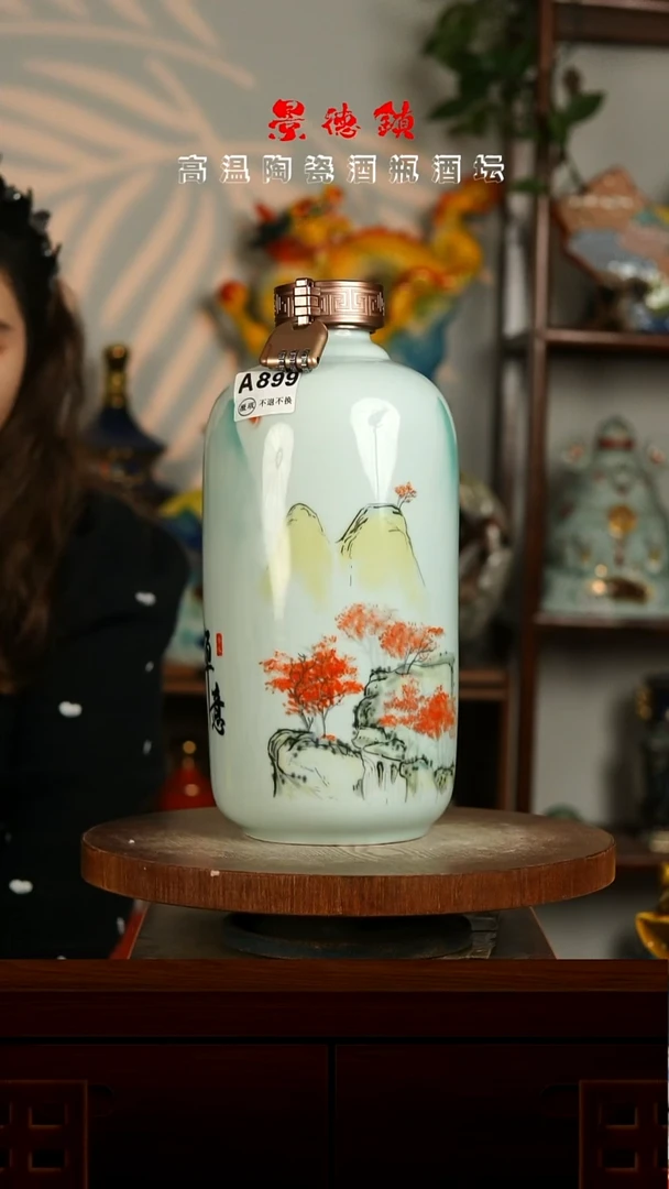 景德镇垚晶陶瓷微瑕5斤A899