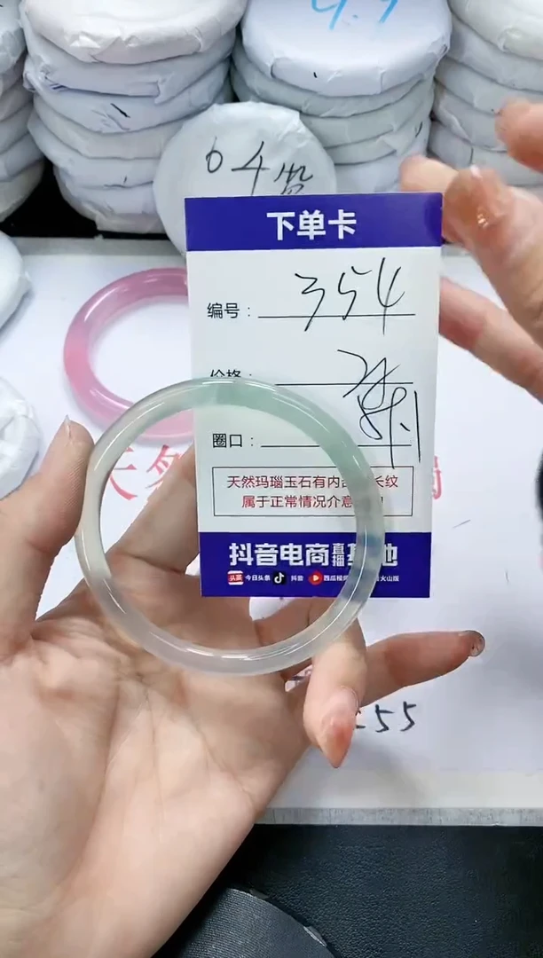 未镶嵌手镯玛瑙/玉髓354