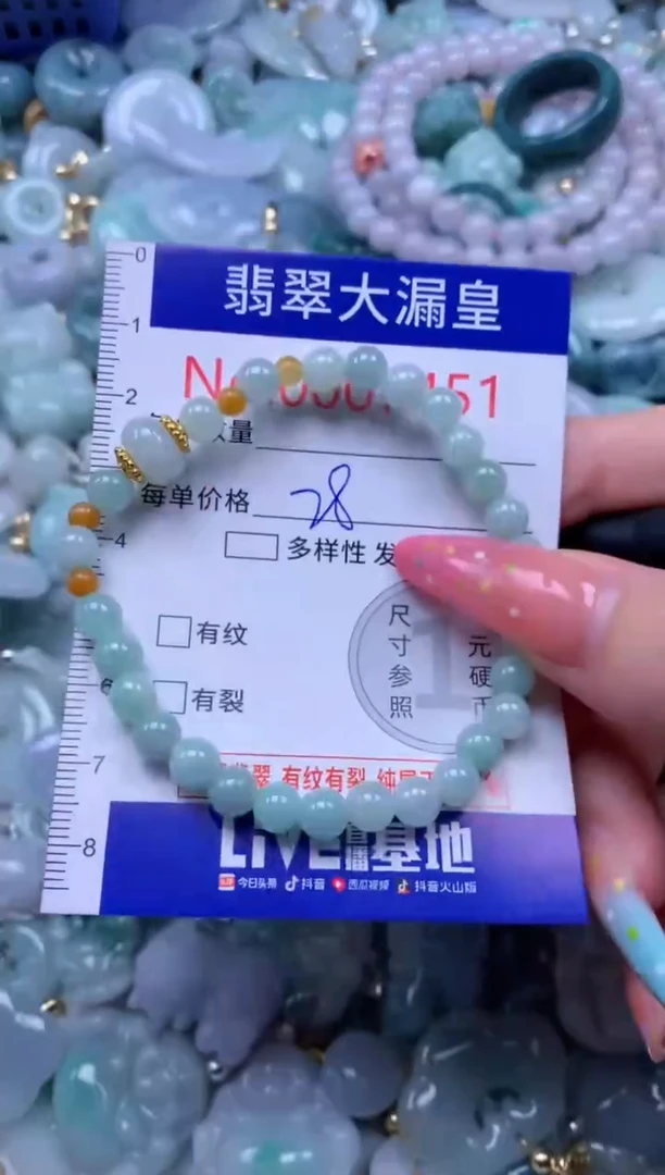 翡翠未镶嵌吊坠(不含链)7451