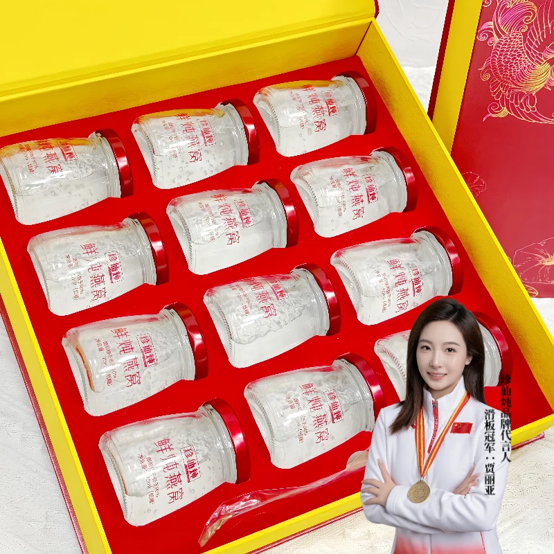 【官方正品】印度尼西亚进口鲜炖燕窝健康滋补12瓶燕窝礼盒装营养品
