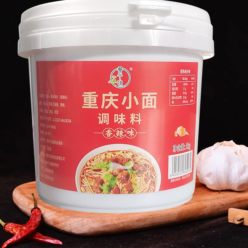 重庆小面调料商用四川麻辣小面专用酱正拌面酱料宗独立桶装