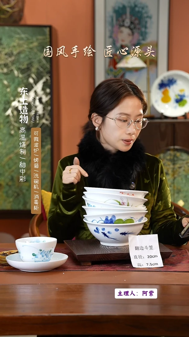 陶瓷景德镇高温釉中彩翻边斗笠直径20高7.5 6只
