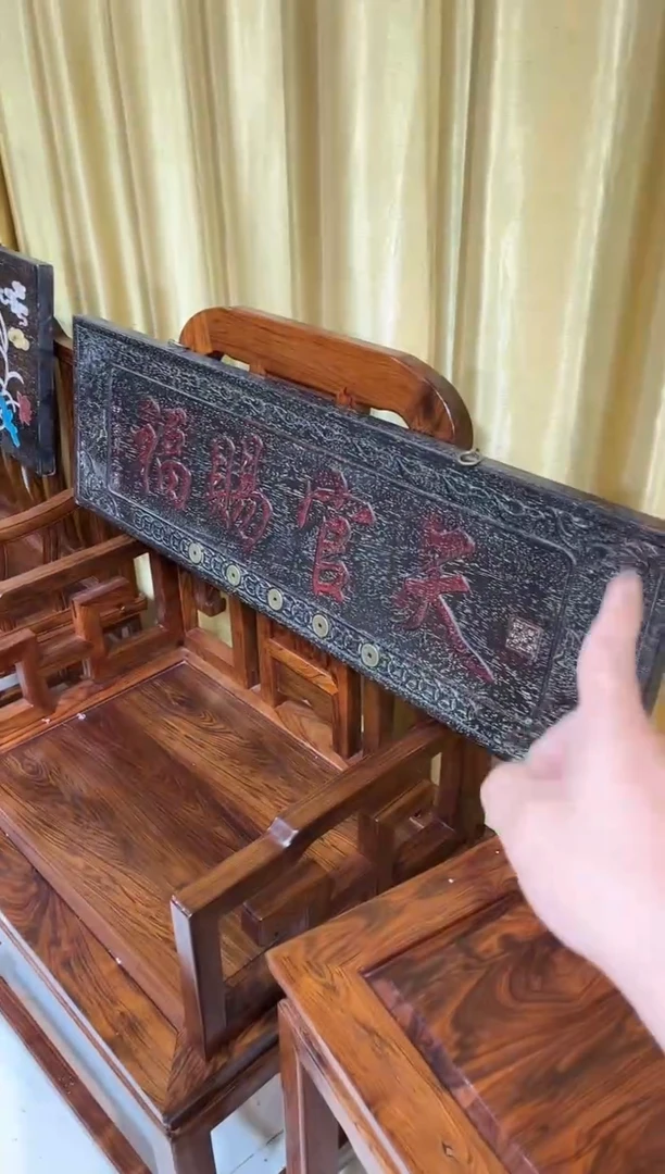 紫檀天官赐福挂屏