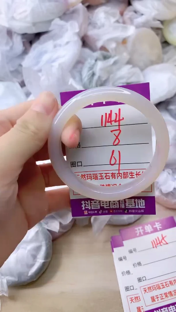 玛瑙/玉髓手镯未镶嵌1144