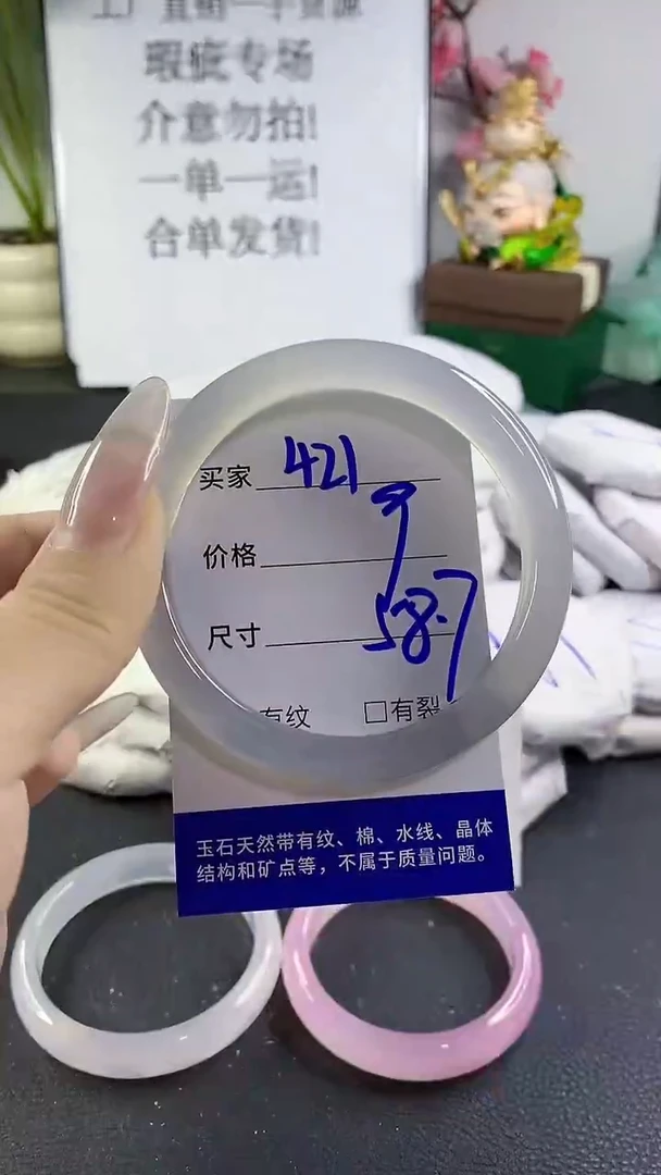手镯玛瑙/玉髓未镶嵌421
