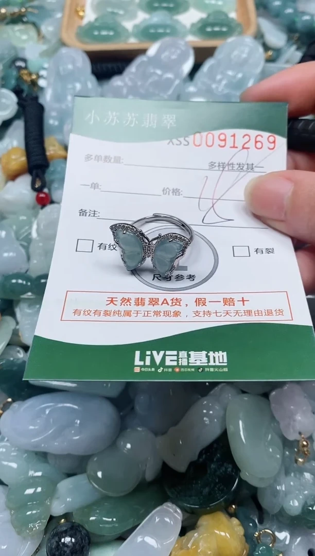 【闪购商品】翡翠颈饰未镶嵌闪购商品0091269