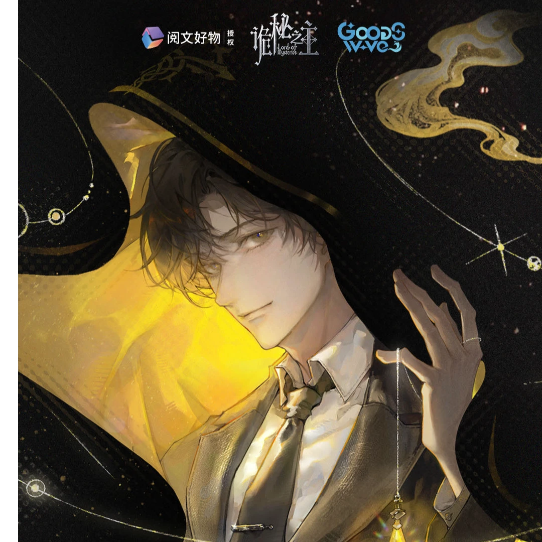 【平拆】诡秘之主折光之形系列GW盲盒周边正版(代拆)