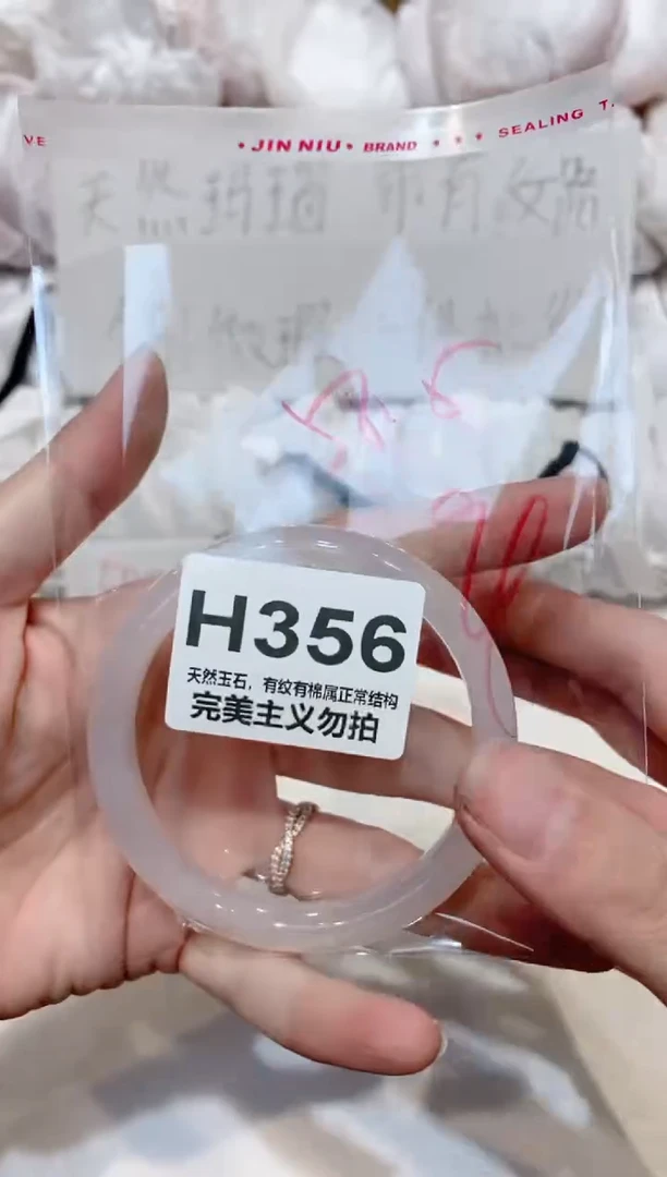 手镯玛瑙/玉髓未镶嵌58