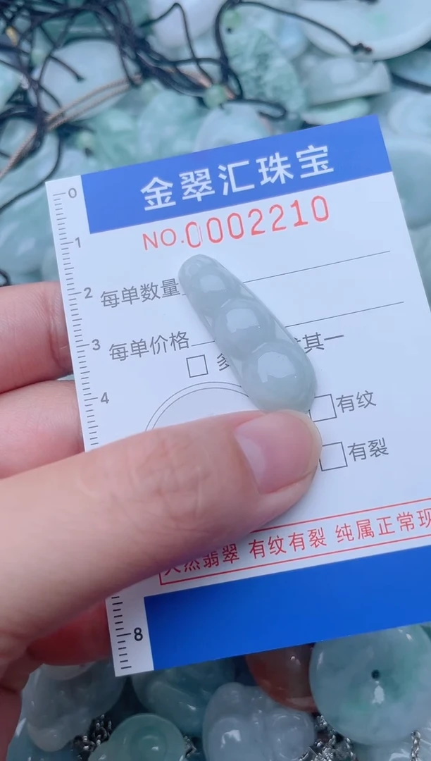 颈饰未镶嵌翡翠2210