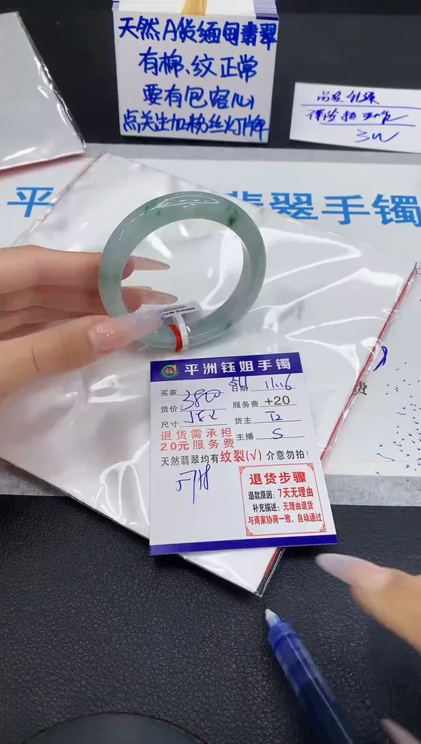 未镶嵌手镯翡翠1