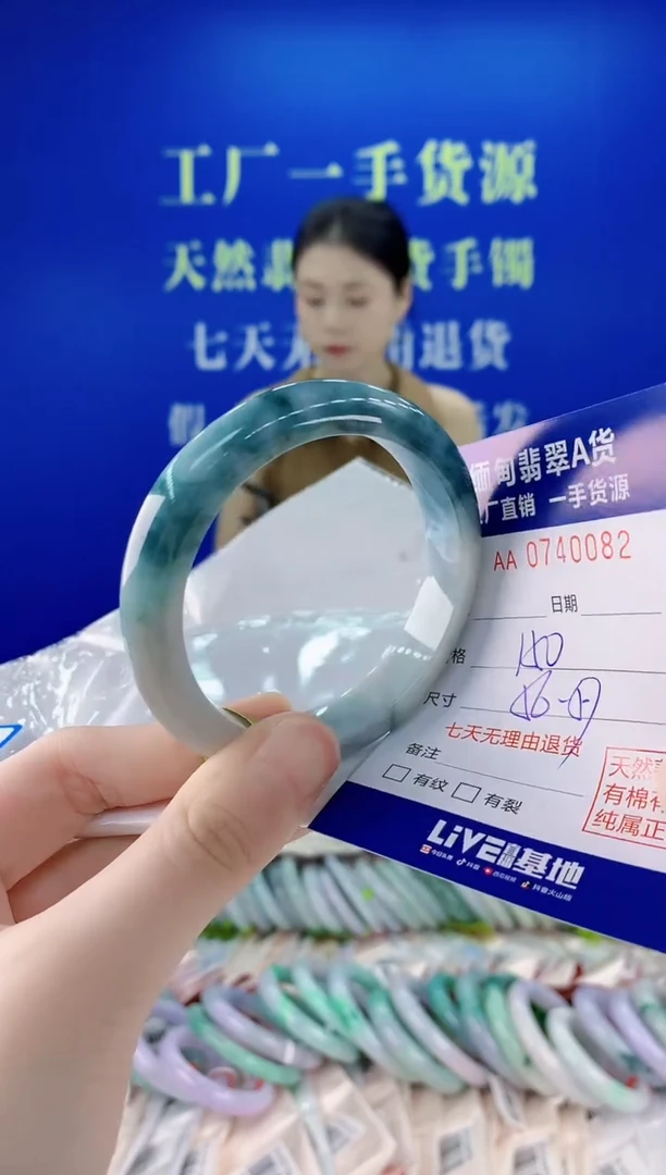 未镶嵌手镯翡翠82