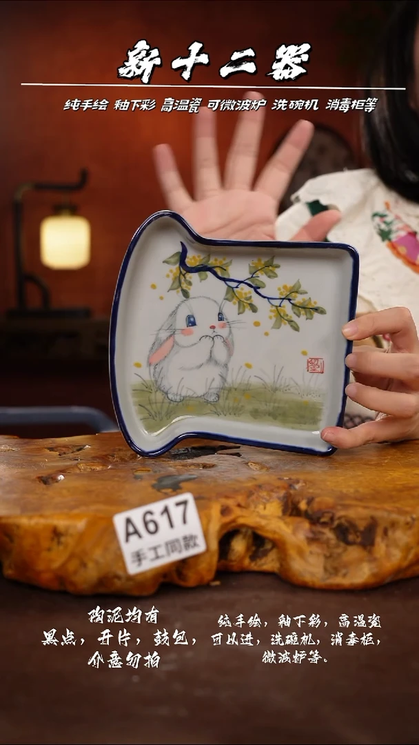 其他A617新十二器瓷器