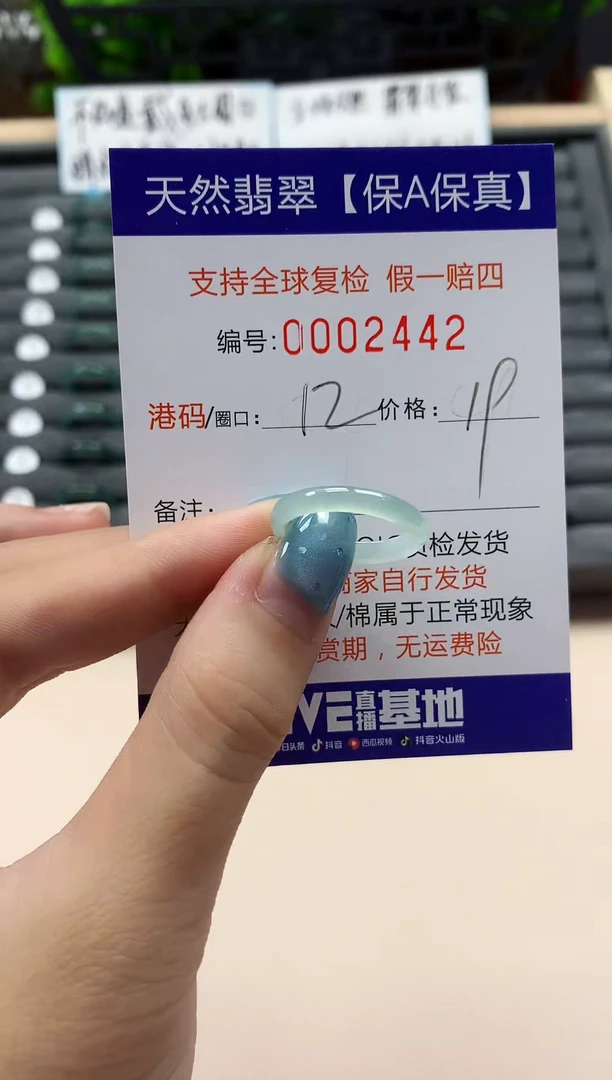 翡翠戒指未镶嵌天然002442