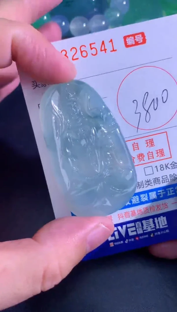 颈饰未镶嵌翡翠天然A货翡翠