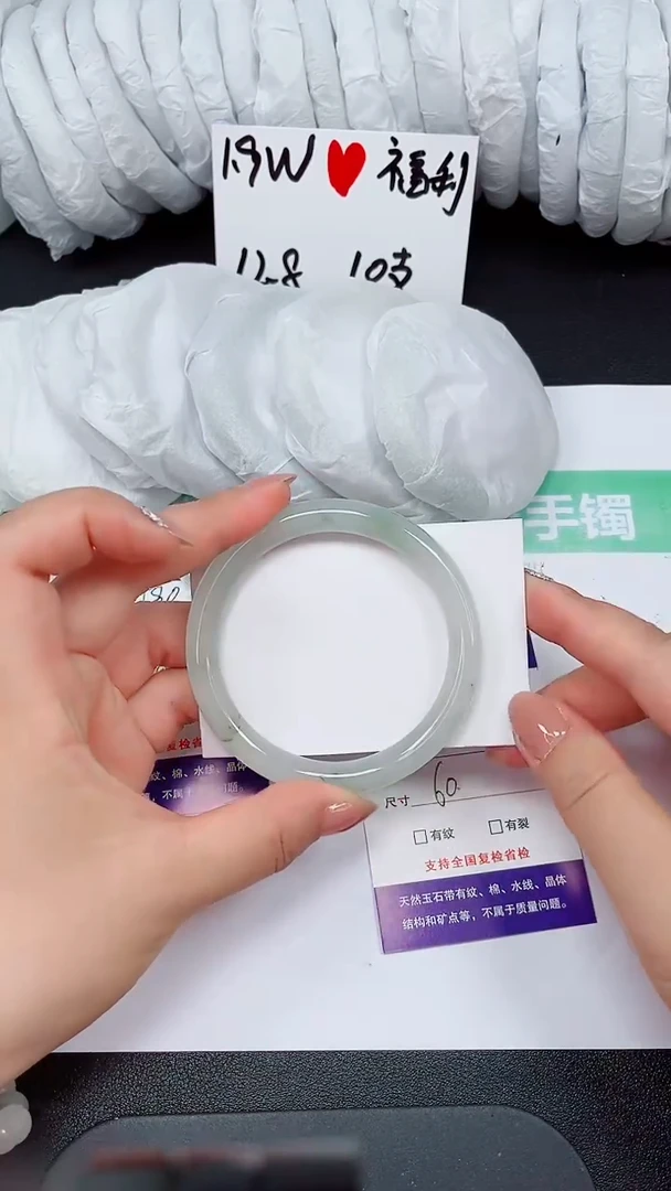 石英质玉手镯未镶嵌181-60/61