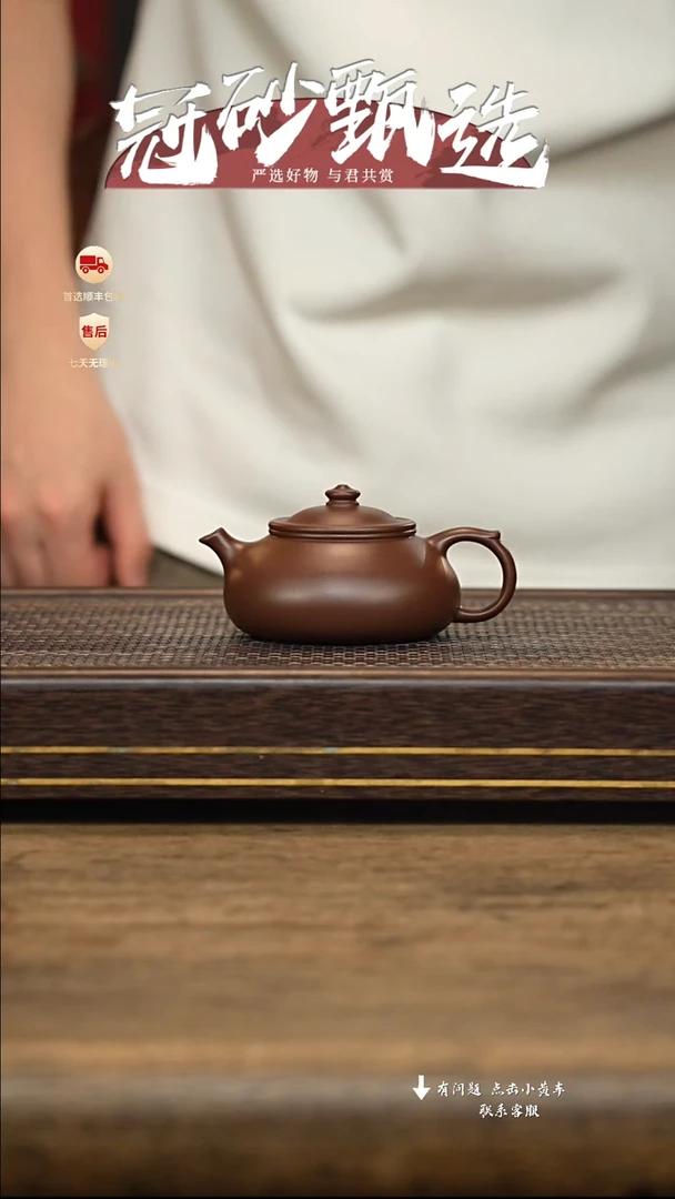 茶壶紫砂冠砂甄选104