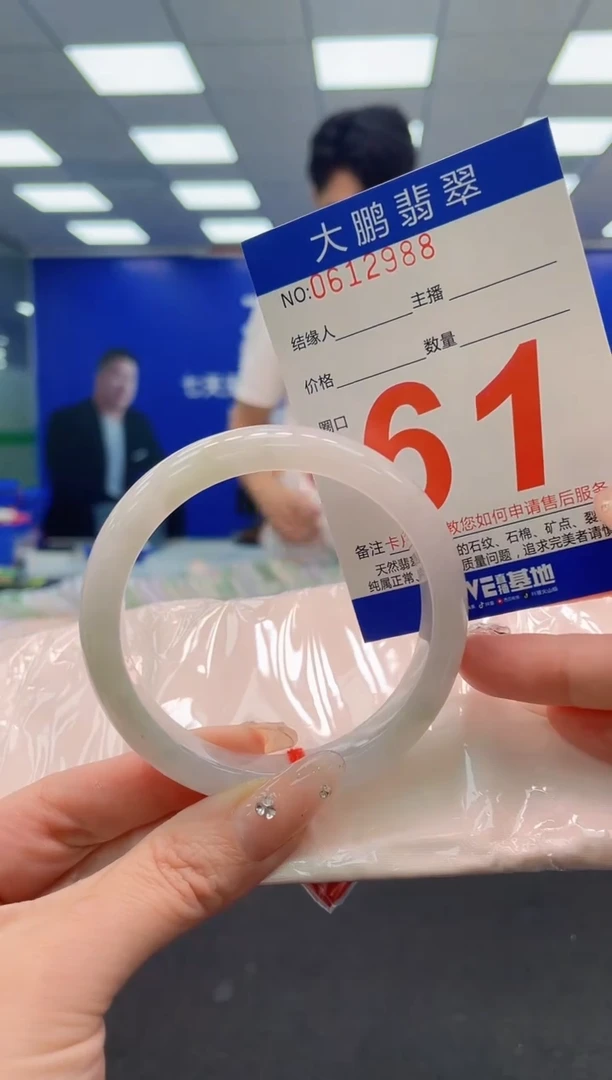 翡翠手镯未镶嵌AAAAAAAAA