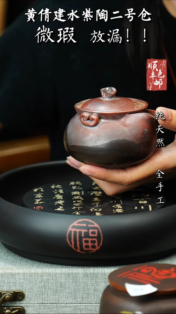 壶黄倩建水紫陶微瑕 105