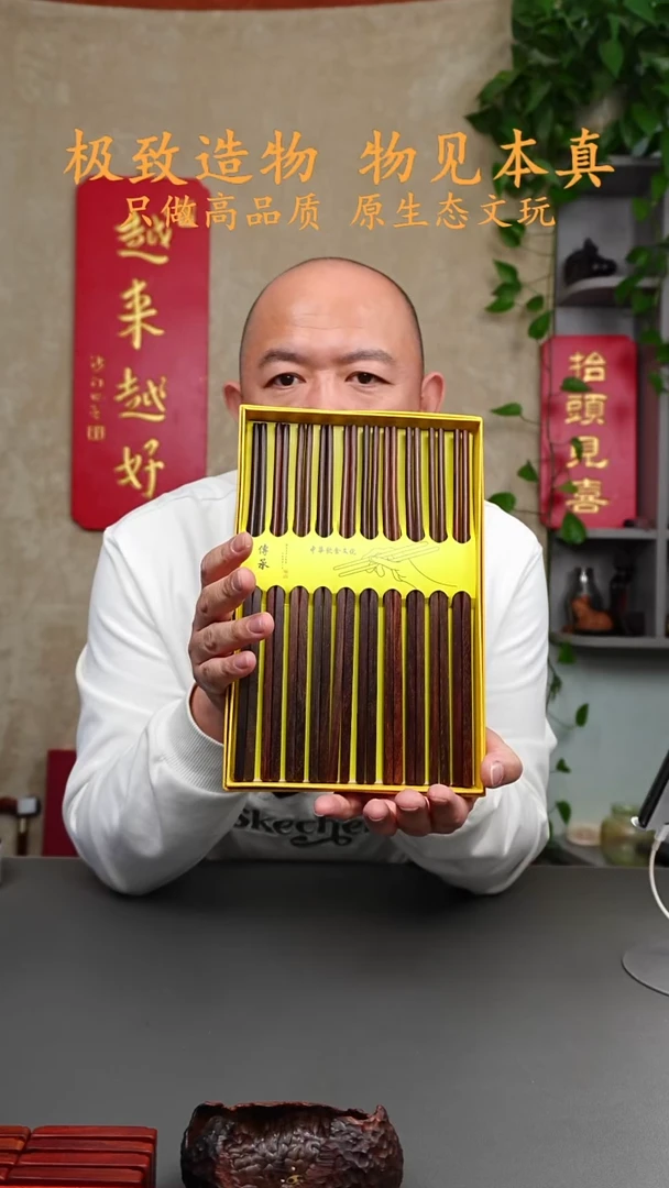 大红酸枝老挝大红酸枝 筷子十双装