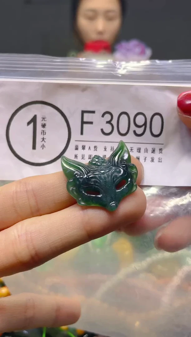 颈饰未镶嵌翡翠/F/翡翠A货，一件也是批发价