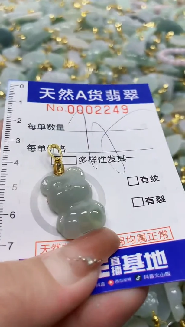 颈饰未镶嵌翡翠天然A货翡翠