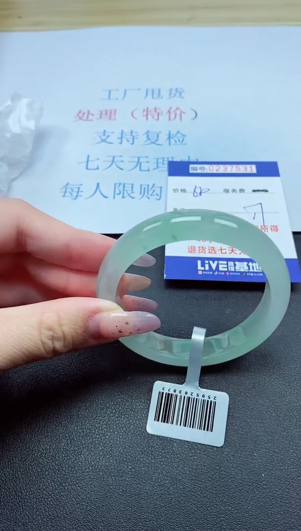 以实物为准0000237531