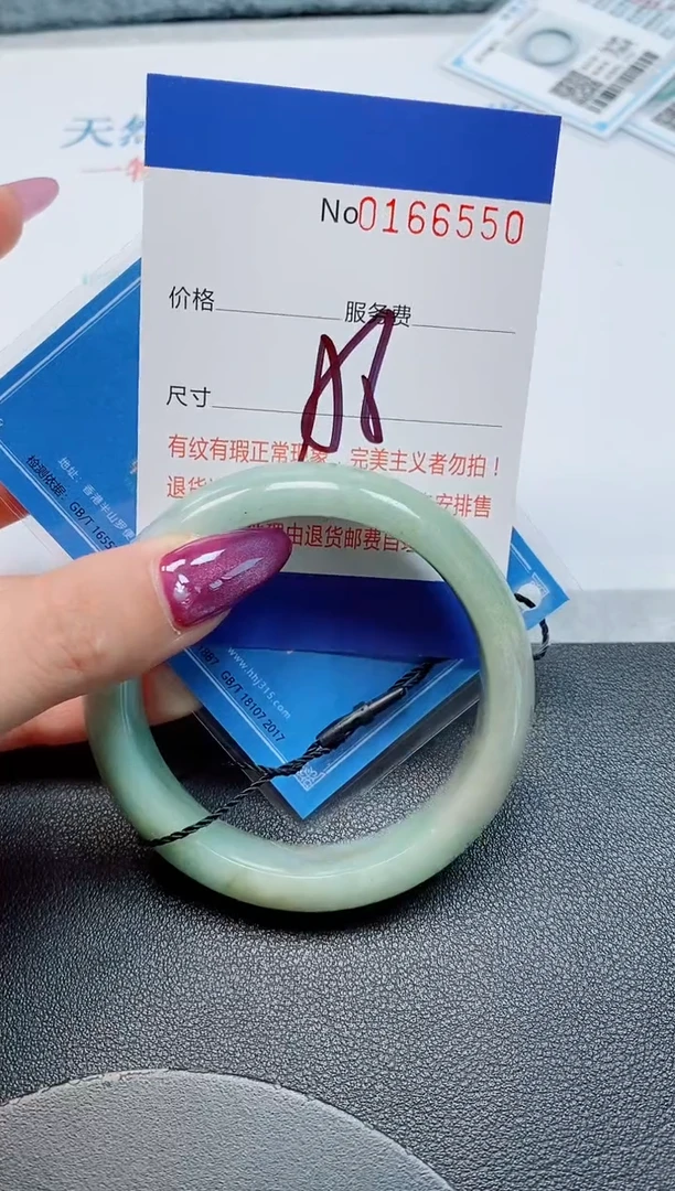 未镶嵌手镯翡翠天然缅甸翡翠166550