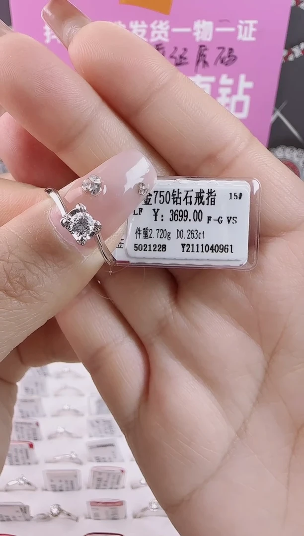 【闪购商品】钻石戒指/指环18K金镶嵌全新天然真金真钻