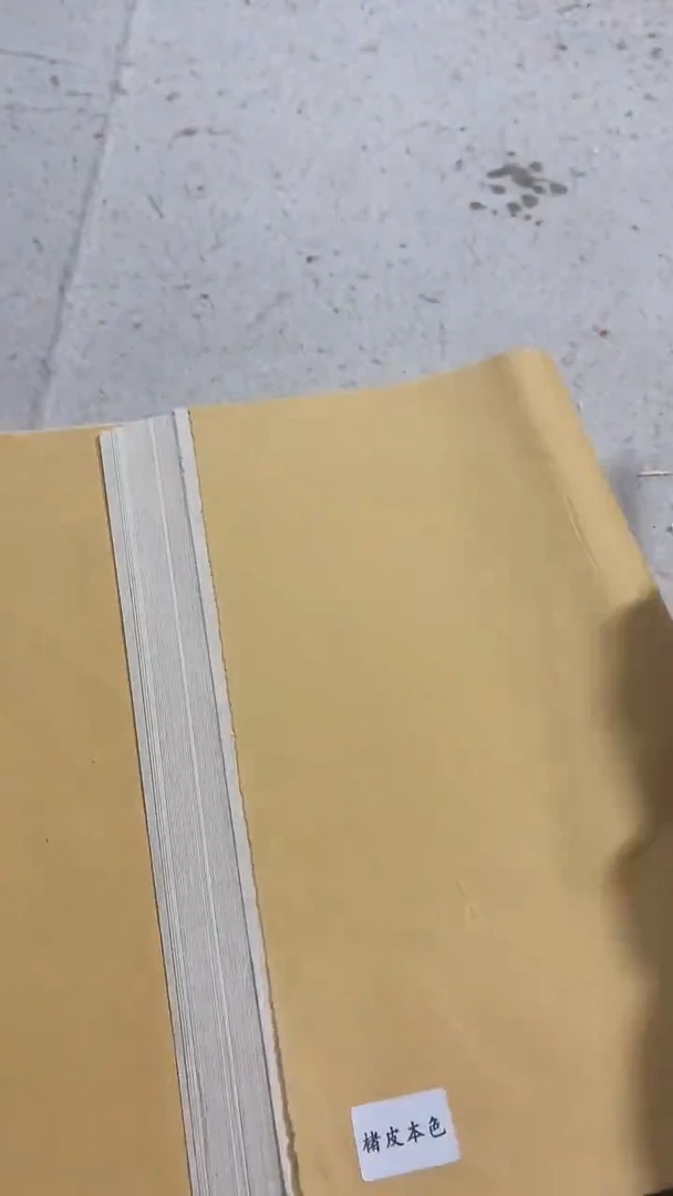28四尺对开34*138CM褚皮纸宣纸50张半熟宣