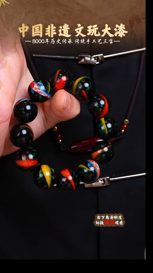 福泽大漆非遗手工艺手串2.0
