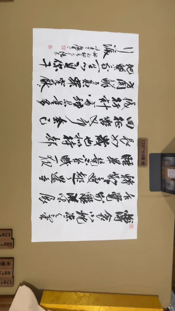 书法冯尚杰老师书法福利作品