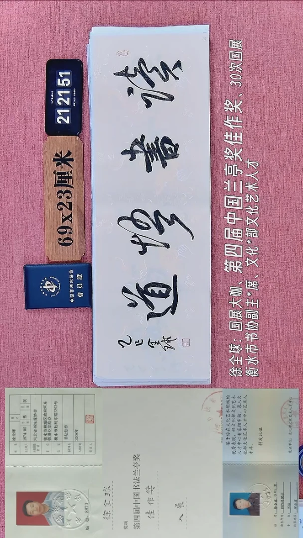 书法229           徐老师书法作品