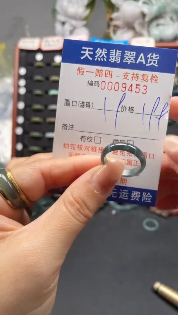 未镶嵌戒指翡翠19*9453