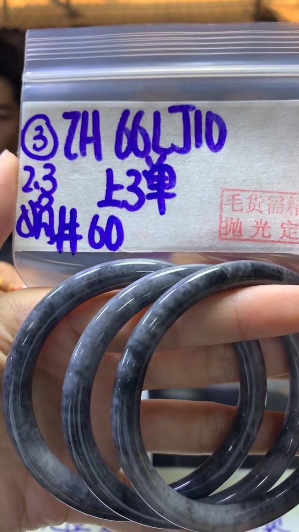 【闪购商品】定制翡翠未镶嵌3手镯60+66元+多样性拍一发一