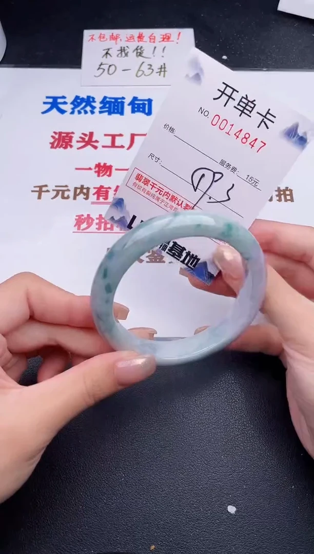 未镶嵌手镯翡翠47