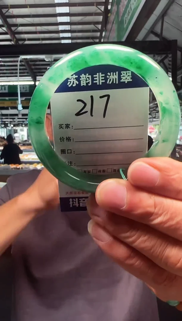 未镶嵌手镯石英质玉（非洲翠）62+