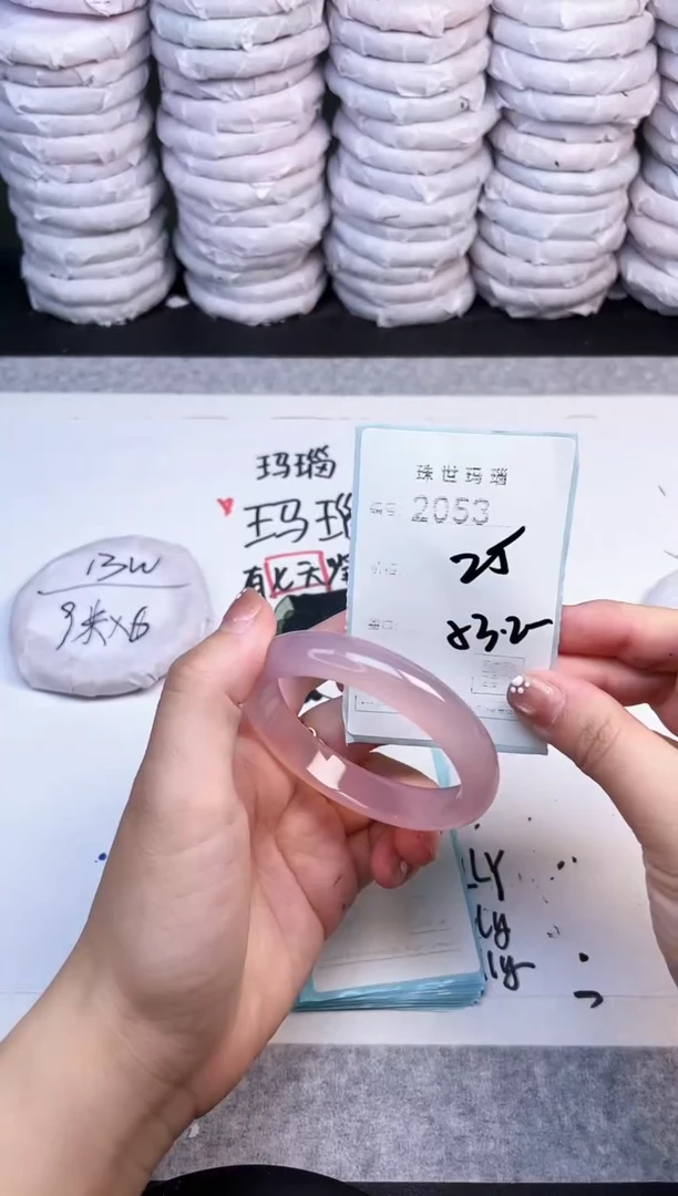 手镯玛瑙/玉髓未镶嵌2053