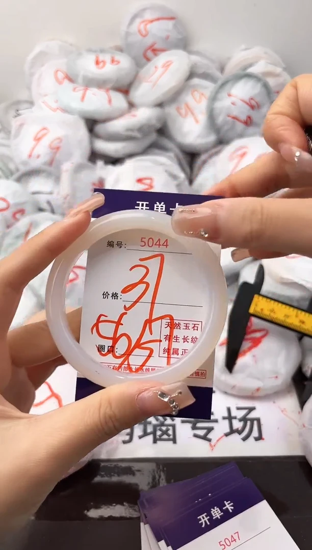 玛瑙/玉髓手镯未镶嵌5044