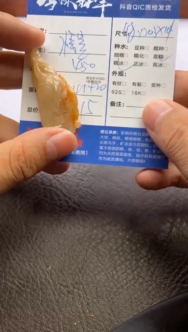 【闪购商品】翡翠颈饰未镶嵌1250121030