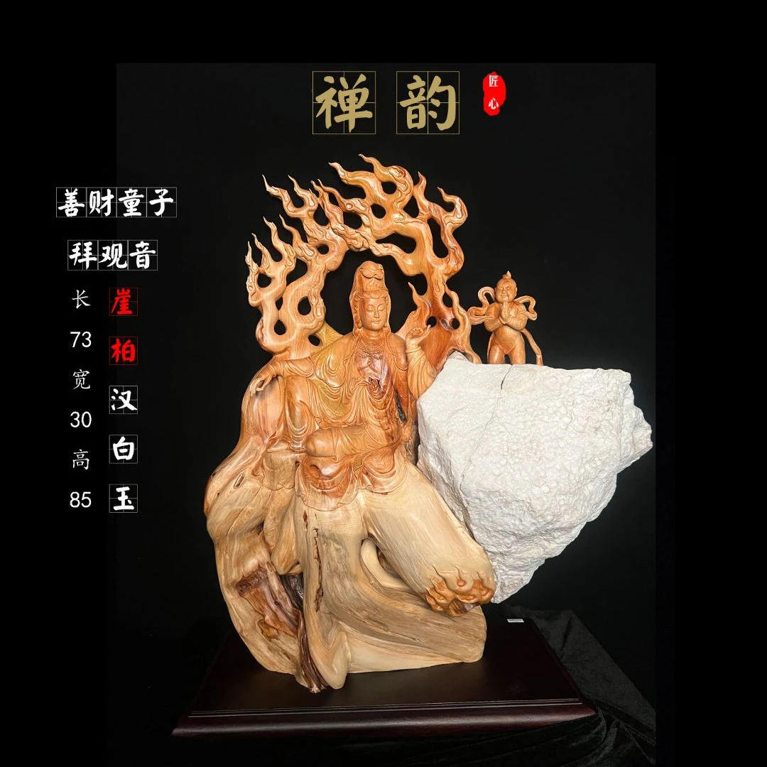 【观音】吴杰非遗根雕 手工根雕 传统木雕 家居摆件  精美雕刻