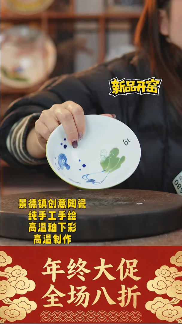 其他陶679景德镇陶瓷