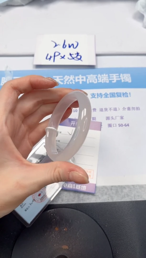 石英质玉手镯未镶嵌V353-56