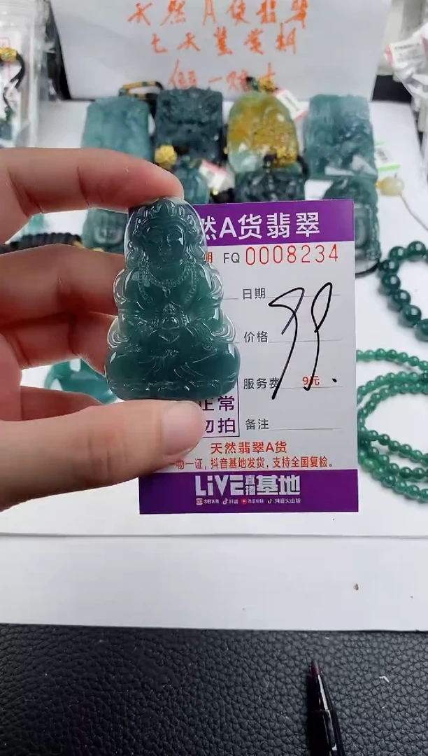 颈饰未镶嵌翡翠  多样性随机一件发货 度母观音99