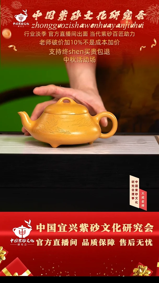茶壶紫砂176号之 黄金段 350cc左右