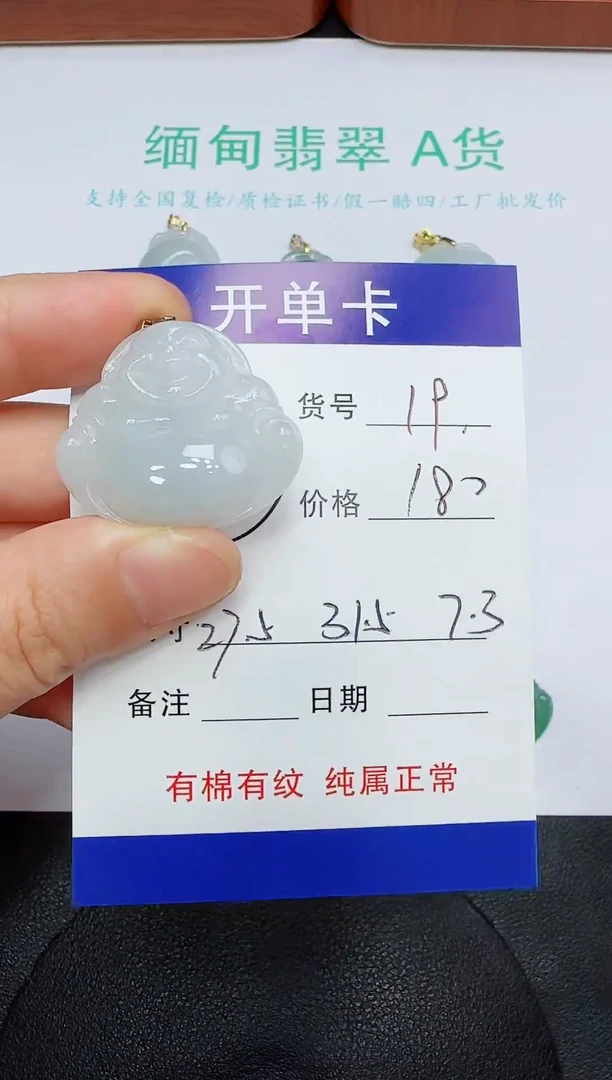 吊坠(赠链)未镶嵌翡翠19