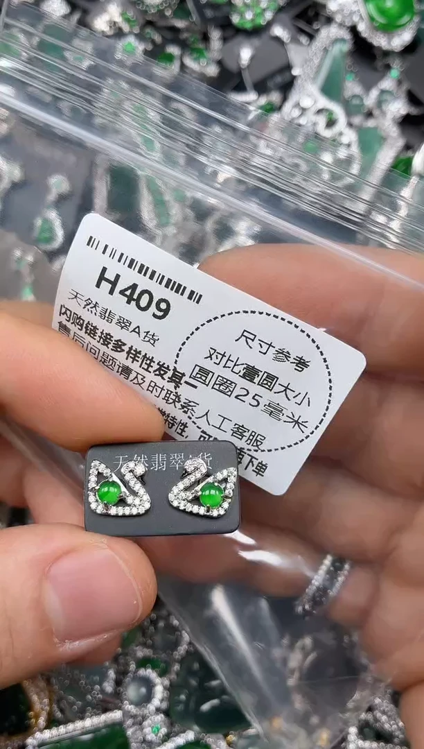 颈饰未镶嵌翡翠H409耳钉